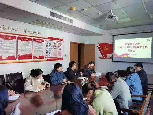 中國(guó)電信海安分公司 筑牢數(shù)字底座，扎實(shí)開展電信基礎(chǔ)設(shè)施管護(hù)工作